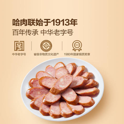 MM 山姆 哈肉联 哈尔滨红肠 1kg（500g*2） 商品图2