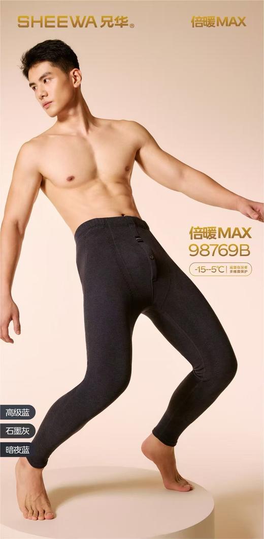 🔥兄华2025秋冬新品倍暖MAX系列🔥 商品图0