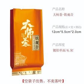 【大师作铁G音小泡袋.橙】4.5元1把.整把100个.满300元包邮