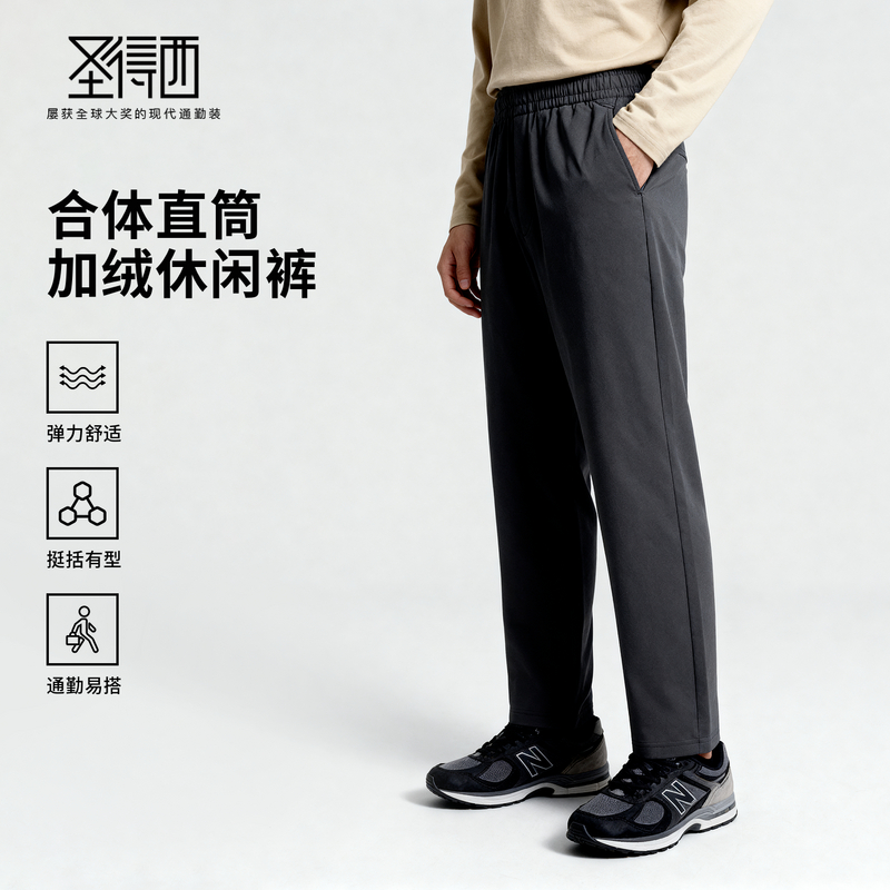 弹力舒适加绒休闲松紧长裤