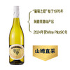 MM 山姆 Petaluma澳大利亚进口 阿德莱德山葡萄之路霞多丽白葡萄酒 750ml 商品缩略图0