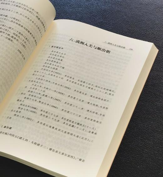 特惠！！《郑天挺清史讲义》，16开平装，全三册，郑天挺著，常建华等整理，中华书局2021年一版一印，1211页，定价268，售价：108元。 商品图9