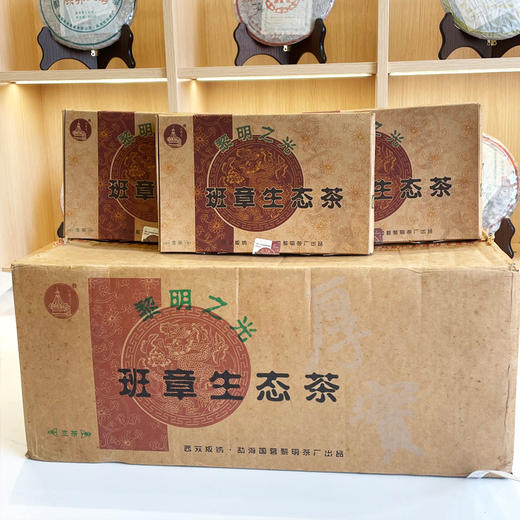 【新品】2006年黎明茶厂黎明之光 班章生态茶砖 1000克大砖 高香原件一手仓烟韵明显仓储加分 回甘好甜  大砖性价比高 商品图2