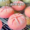 开心果树莓米面包 商品缩略图0