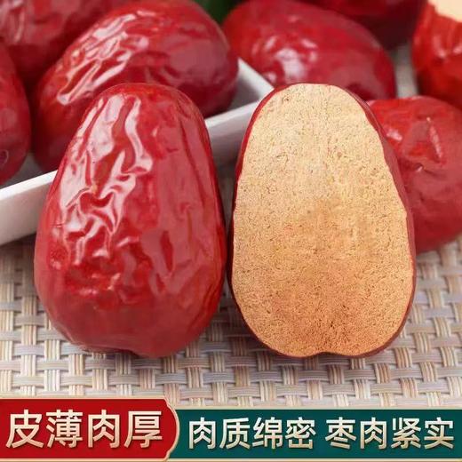 新疆红枣特级和田大枣 商品图1