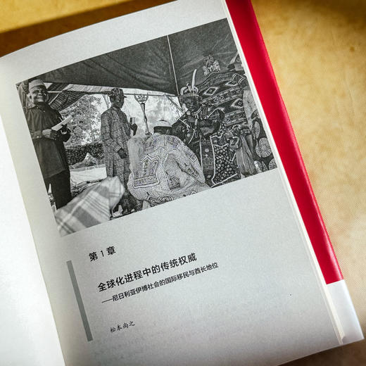 文化平息纷争——不完整性与拼凑的实践 商品图3