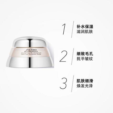 资生堂百优全新精纯乳霜50ml 抗老提拉紧致面霜中样抗皱保湿补水 商品图1