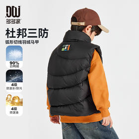 【件件底价，童装双倍积分】多多家男童羽绒马甲三防秋冬款2025新款儿童男孩冬装帅气外穿背心9711