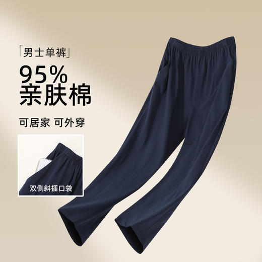 【商场同款】熳洁儿 95棉男士休闲裤百搭格子裤可外穿25703971/25703970 商品图2