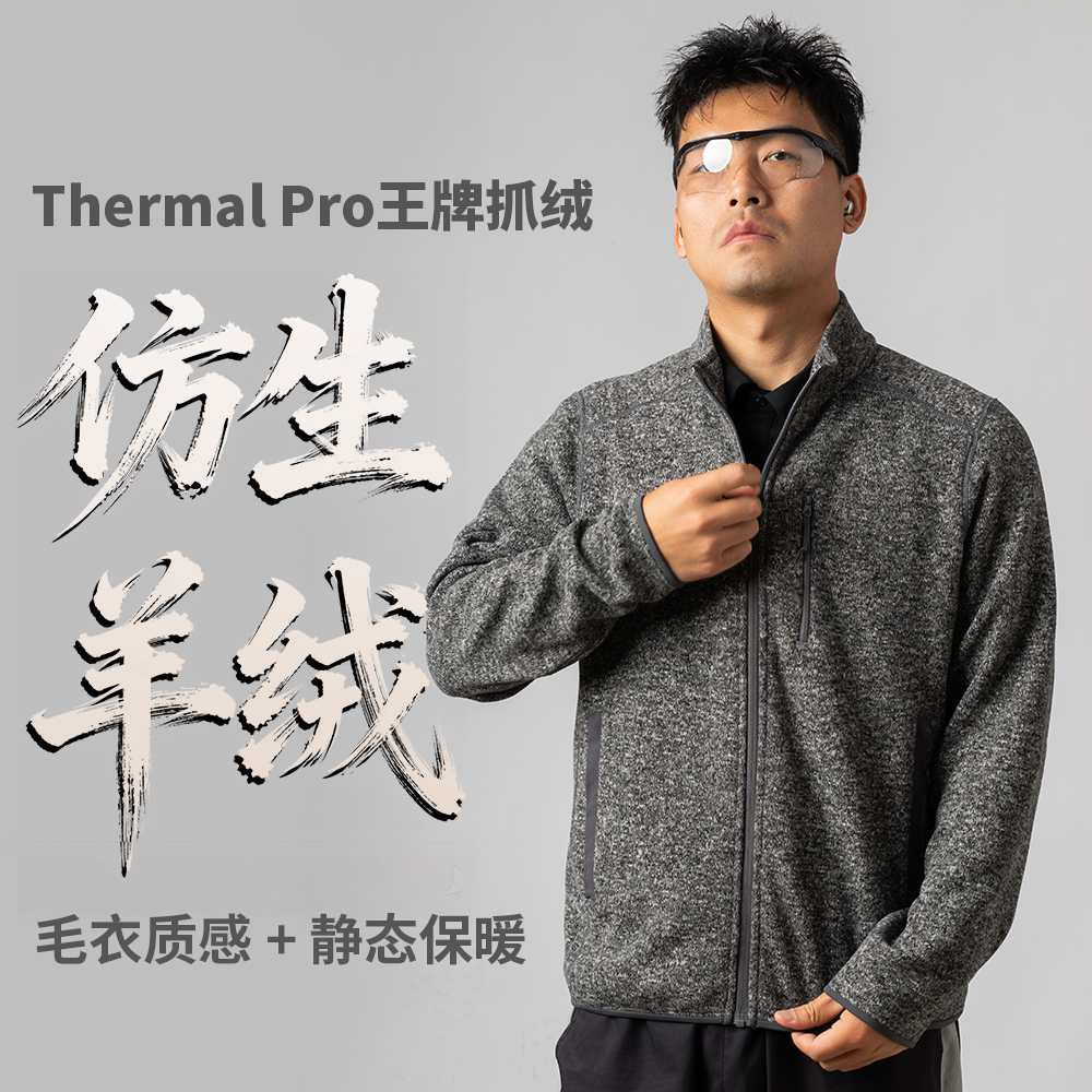 男秋冬粗针抓绒衣Thermal Pro保暖透气城市通勤自驾旅行-ZT1202