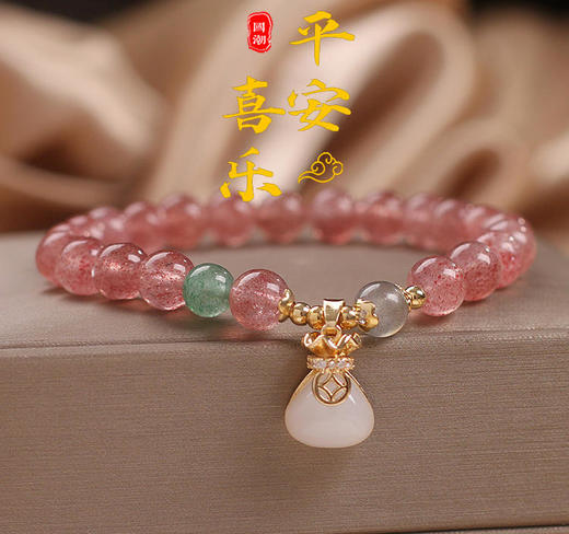 太清草莓晶钱袋和田玉手链 商品图0