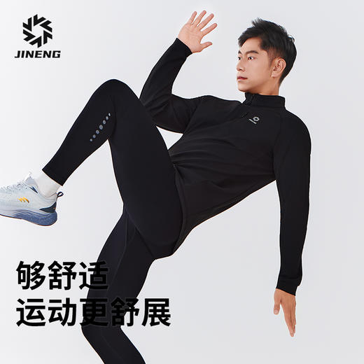【积能】秋冬新款户外运动卫衣男长袖单外套半拉链透气立领跑步服 商品图1