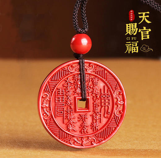 朱砂山鬼花钱八卦吊坠 商品图0