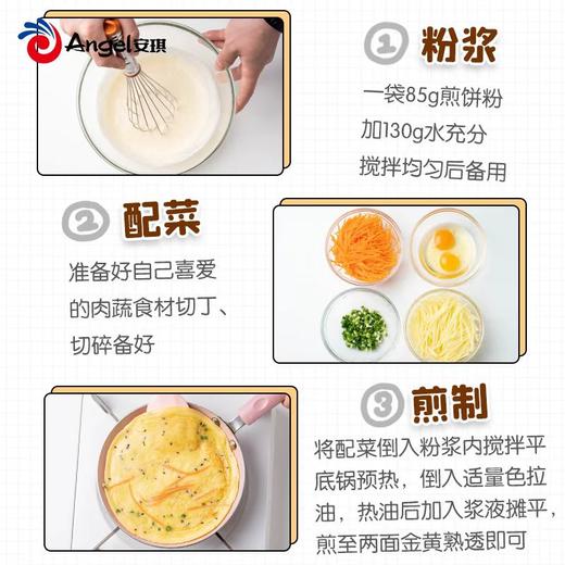 安琪酵母系列 百钻煎饼粉 商品图5