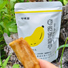 芭蕉干 生态种植 0添加 商品缩略图1