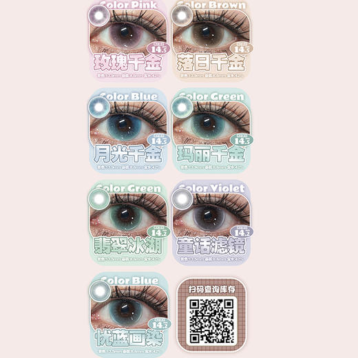 【活动】PFGIRLCON月抛 新品 坠入玫瑰 爆款 蓝色妖姬/落日熔金/落日千金/月光千金/玛丽千金/翡翠冰湖/童话滤镜/忧蓝画染/可可熊/奶栗熊/茶水晶/黑曜石/小黑裙 显色虹膜 日常通勤自然美瞳 商品图2
