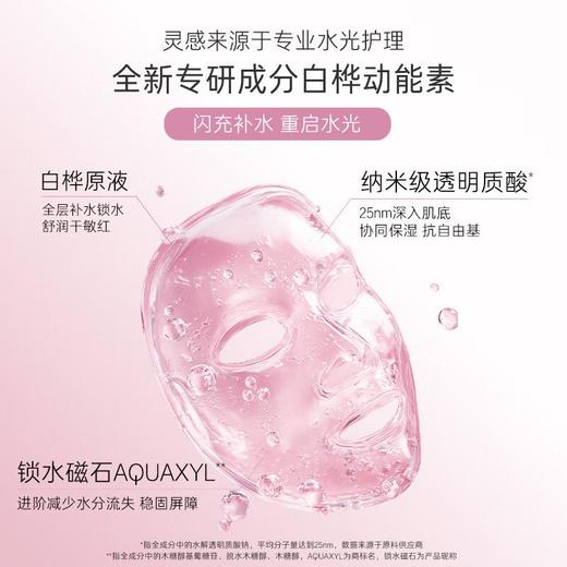 YOSEIDO养生堂 白桦水光动能焕亮面膜20g*5片 商品图1