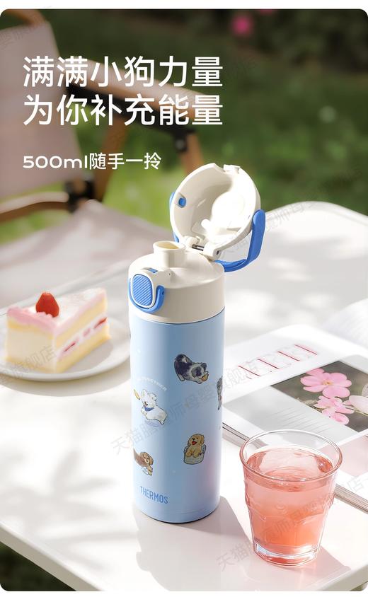 【春上新】9楼母婴生活馆 膳魔师不锈钢保温直饮杯宠物系列带提手含杯套500mL 吊牌价：348元 活动价：278元 商品图1