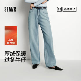 森柔|森马牛仔裤女冬摇粒绒保暖直筒裤高腰2025新款酷飒风拖地裤
