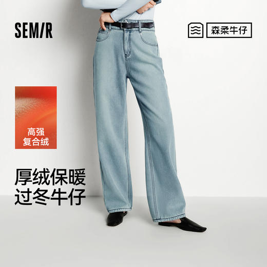 森柔|森马牛仔裤女冬摇粒绒保暖直筒裤高腰2025新款酷飒风拖地裤 商品图0