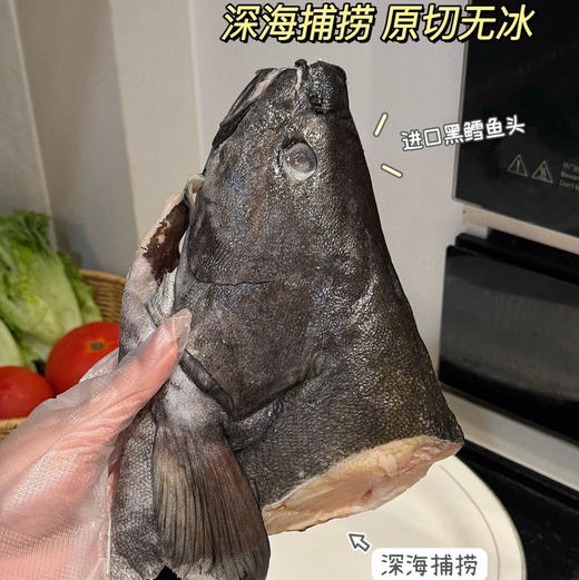 【下单后48小时发货】深海 黑鳕鱼头800g*2袋 商品图1