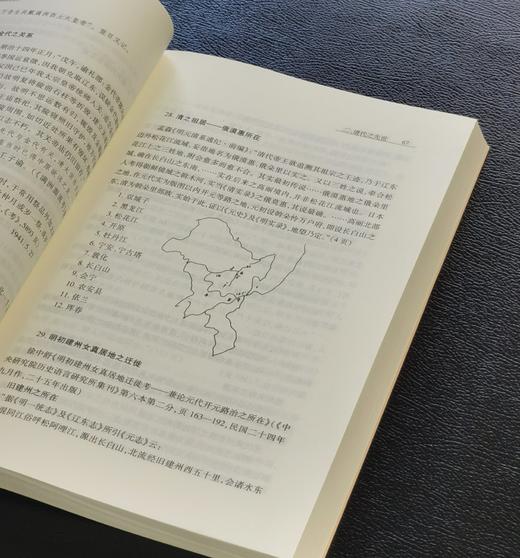 特惠！！《郑天挺清史讲义》，16开平装，全三册，郑天挺著，常建华等整理，中华书局2021年一版一印，1211页，定价268，售价：108元。 商品图7