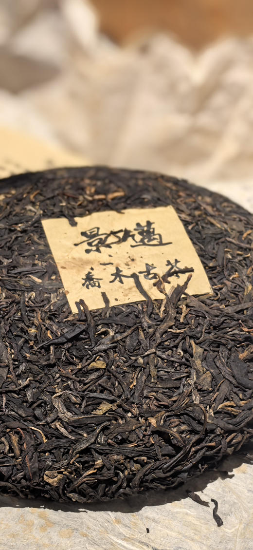 景迈春韵提装 商品图3