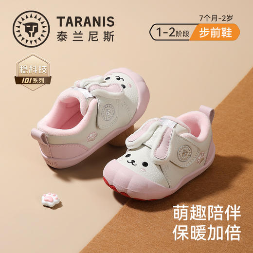 泰兰尼斯101冬季新款步前鞋男宝宝牛皮婴儿鞋加绒保暖女童赤足鞋T24B5D6665 商品图0