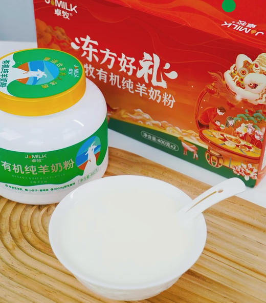 升级版礼盒 卓牧有机纯羊奶粉礼盒装400g   *2 送奶杯 FX-265 商品图5