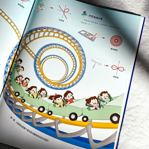 数学有玄机：那些意想不到的数学秘密 商品图4