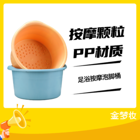 足浴按摩泡脚桶1个