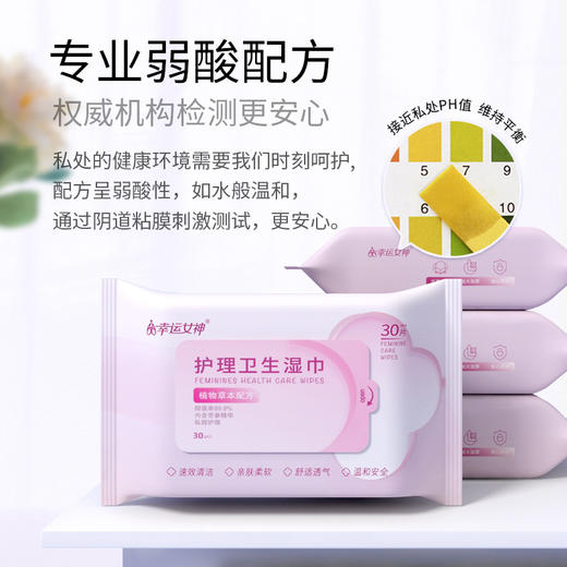 【19.9抢90抽❗️私处护理花萃湿巾】专业弱酸配方，温和清洁更健康，经期免洗私护抑jun卫生湿巾纸，女性成人清洁湿纸巾L 商品图2