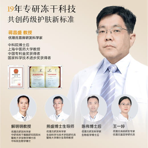 优理氏奢养塑龄冻干粉金色限定 紧致轮廓 源头抗皱 淡纹细嫩 抗衰老冻干絮精华 商品图4