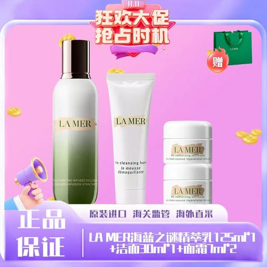 4月4日后发货春季焕新【全球购*现货开抢含礼袋】LA MER海蓝之谜精萃乳125ml正装*1+洁面30ml*1+礼袋 +面霜7ml*2 商品图7