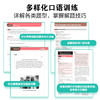 新东方 托福考试专项进阶 中级口语 商品缩略图2