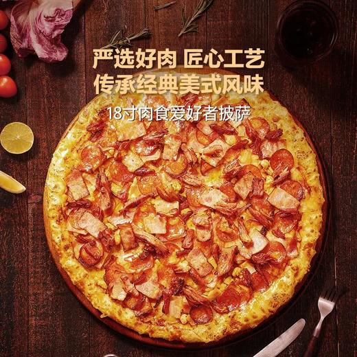 MM 山姆 Member's Mark 肉食爱好者披萨整份18寸 商品图2