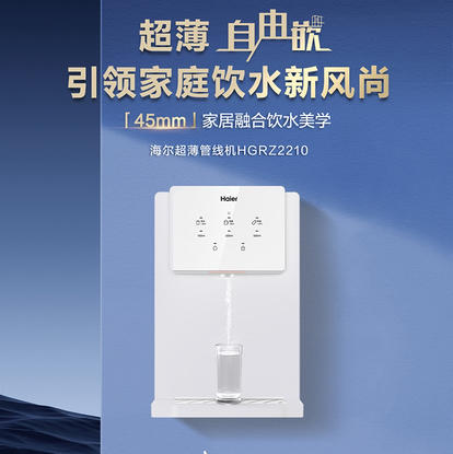 海尔（Haier）管线机 HGRZ2210 商品图5