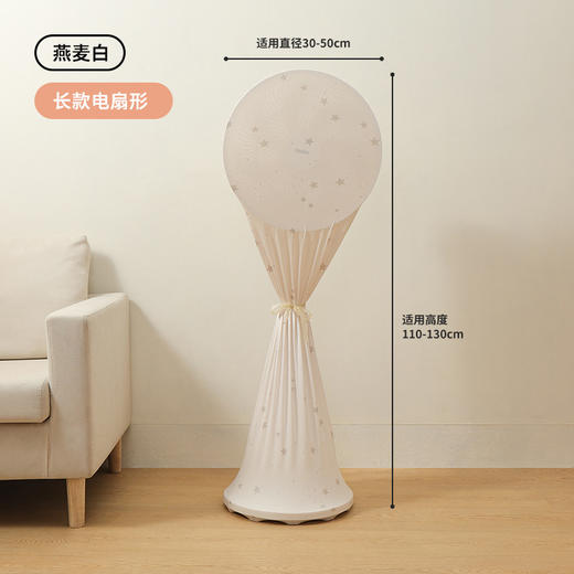 【360°全包！拒绝灰尘】电风扇防尘罩 塔扇全包 立式落地扇通用收纳网罩 家用防灰套保护罩子 商品图12