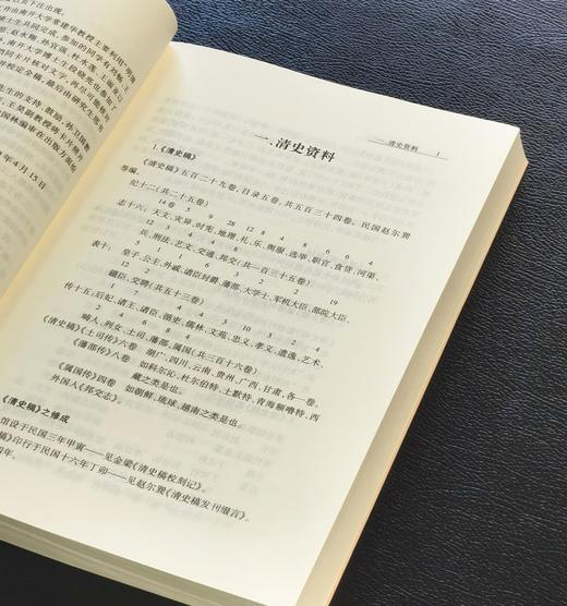 特惠！！《郑天挺清史讲义》，16开平装，全三册，郑天挺著，常建华等整理，中华书局2021年一版一印，1211页，定价268，售价：108元。 商品图6