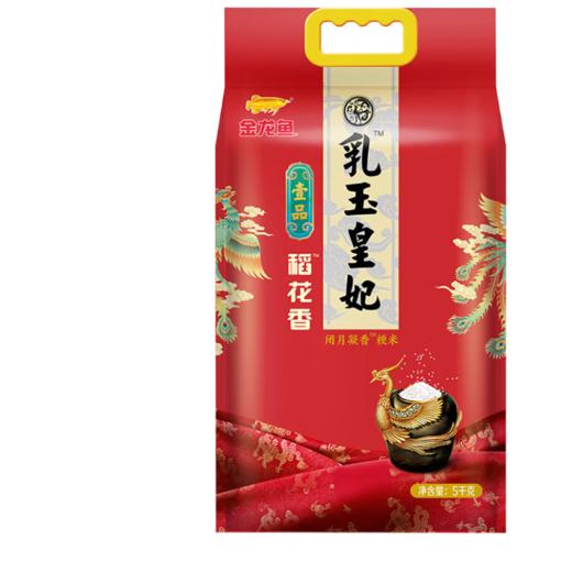 【发出后不支持拦截退货】金龙鱼 乳玉皇妃壹品稻花香 5kg 商品图0