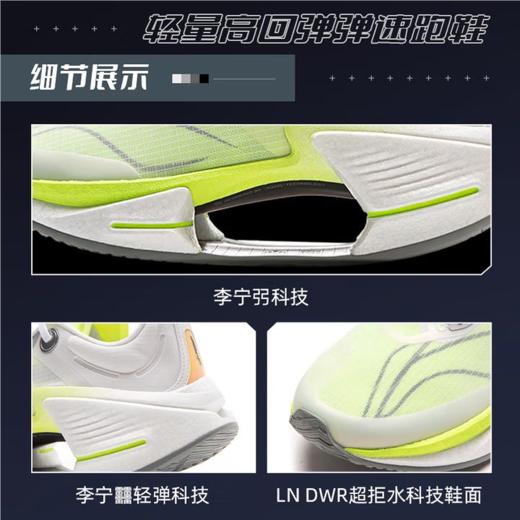 李宁男子2025秋季轻量回弹缓震j竞速跑鞋跑步鞋运动鞋ARRV003-24 商品图2