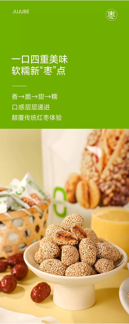 西域小白无核白芝麻糯枣新疆灰枣小零食独立包装 商品图5