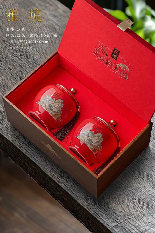 【雅境2大瓷.红】48元1套.整箱10套.整箱包邮 商品图2