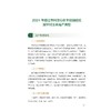 玉米单产提升通辽模式高产典型 商品缩略图2