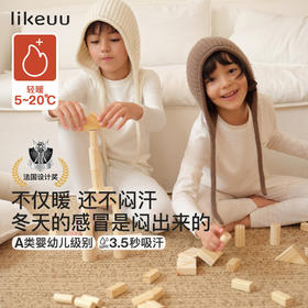 likeuu圆领轻暖嘭嘭绒美利奴儿童款羊毛保暖套装LMO152011