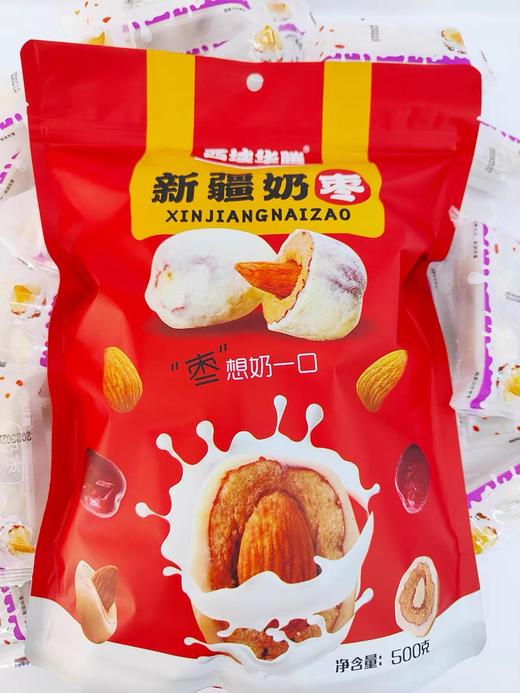 新疆特产正品若羌灰枣夹巴旦木仁奶枣袋装500克奶酪枣网红零食枣 商品图0