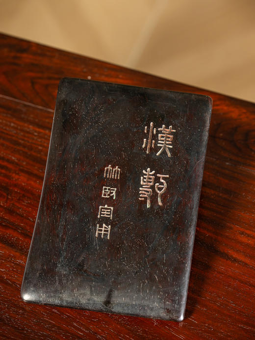清	徐林铭羽人龙纹汉砖长方敞池砚（红木天地盖） 商品图1