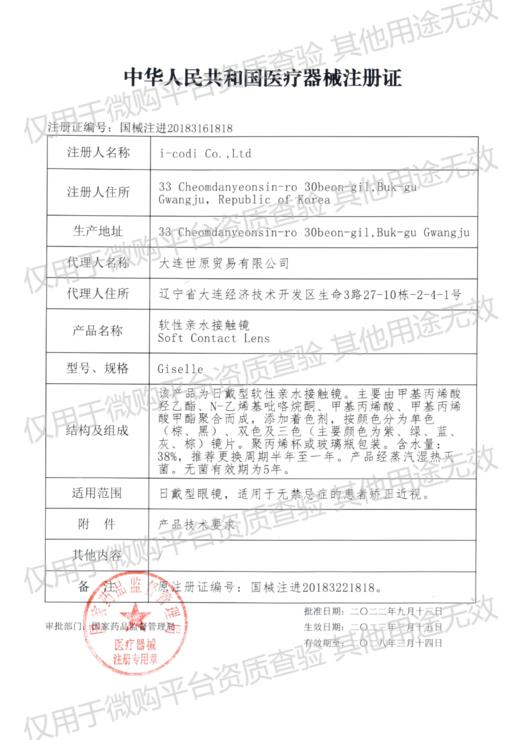 BAOMEICON·半年抛  奶油巧克力 14.0  <封封同款> 冰透裸调妆 | 干净清纯的温柔氛围！甜甜的奶油巧棕 上班通勤早八人的伪素颜秘密！韩产0-800度<一副两片> 商品图5