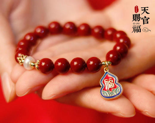 朱砂手链珐琅葫芦 商品图0