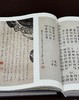 《中国金石家题跋图典》，精装全两册，16开，仲威著，文物出版社2025年3月一版一印，定价：580，售价：430。 商品缩略图4